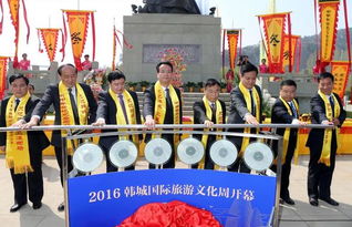 千秋史筆映韓城，四海賓朋共雅集——2016祭祀司馬遷大典暨韓城國際旅游文化周盛大啟幕